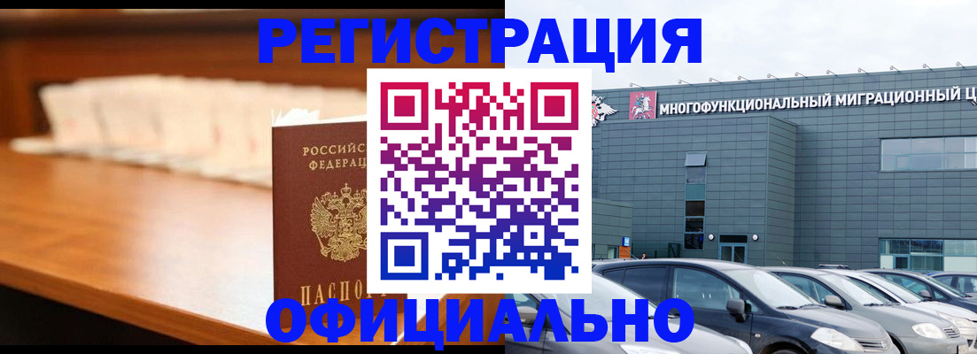 где прописаться в Сибае