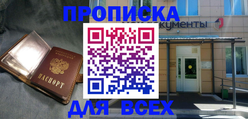 временная регистрация законно в Сибае