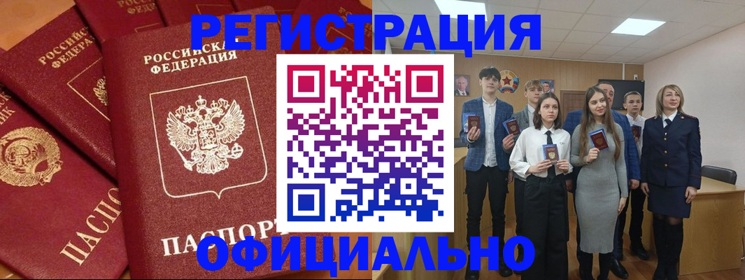 прописка гарантия в Сибае